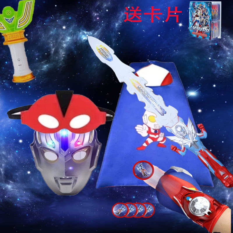 夏季披风斗篷儿童男孩礼物曼迪奥特特伽发光面具COS圣剑演出服装