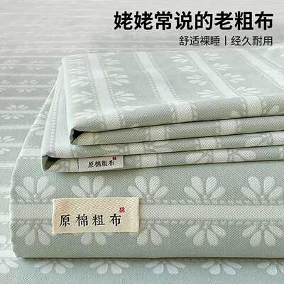筱彤夏季加厚老粗布床单单件亚麻凉席宿舍单双人床笠款被单三件套