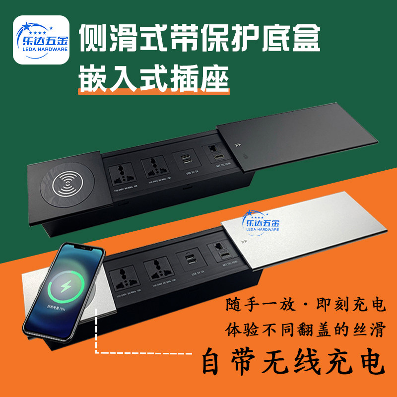岛台嵌入式插座桌面多媒体办公桌会议桌多功能USB线盒电源侧滑式
