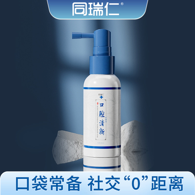 味本气草臭抑菌异液持久留香