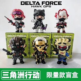 三角洲行动盲盒手办模型麦晓雯威龙红狼无名露娜周边送男友礼物