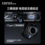 Беспроводная Bluetooth-гарнитура Edifier Halo Space с активным шумоподавлением, игровая гарнитура с низкой задержкой Hua Zai