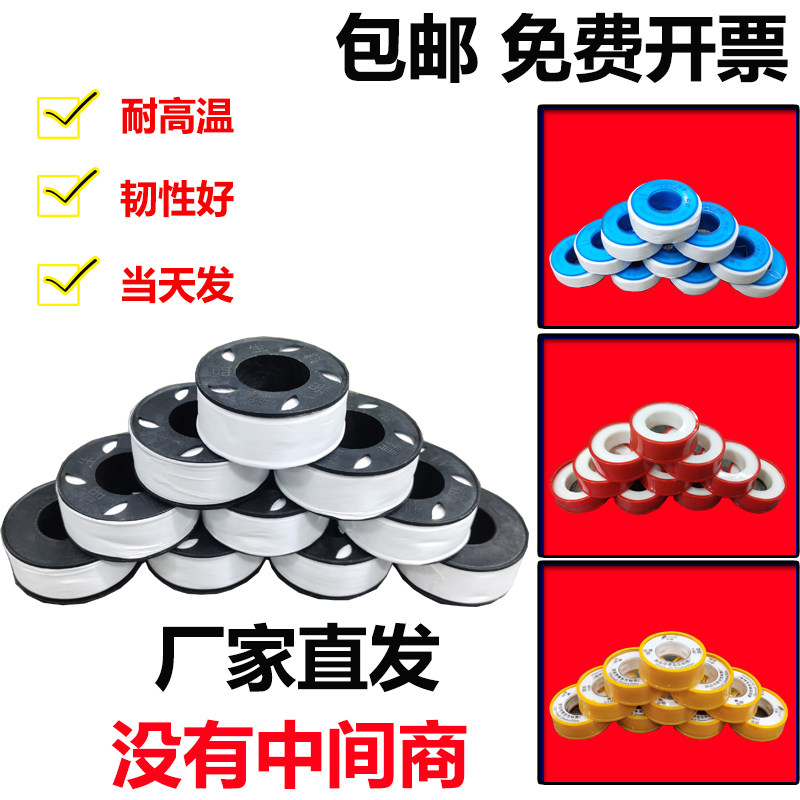古悦新款生料带加宽加厚耐高温生其它卫浴配件