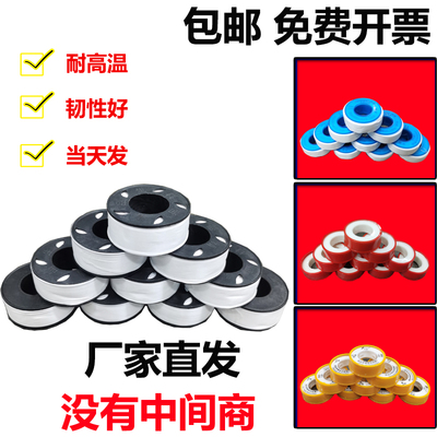 古悦新款生料带加宽加厚耐高温生胶带卫浴配件防漏水密封带批发20