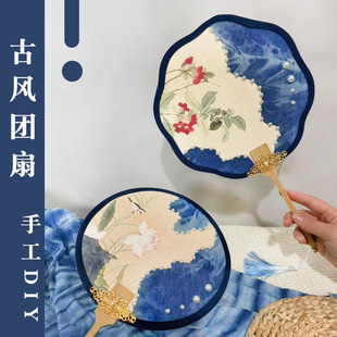 三八节古风扎染团扇手工diy材料包绢花汉服舞蹈走秀中式古典扇子