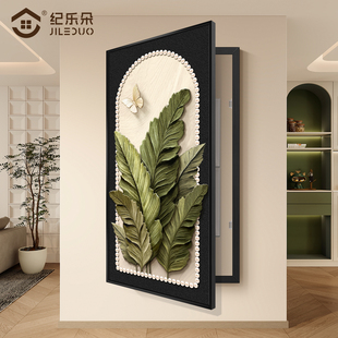 家大业大电表箱装饰画竖款大尺寸遮挡电闸箱壁画法式奶油风玄关画