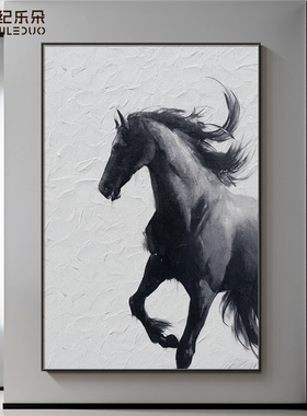 黑色骏马入户玄关装饰画意式极简新款抽象挂画马到成功办公室壁画