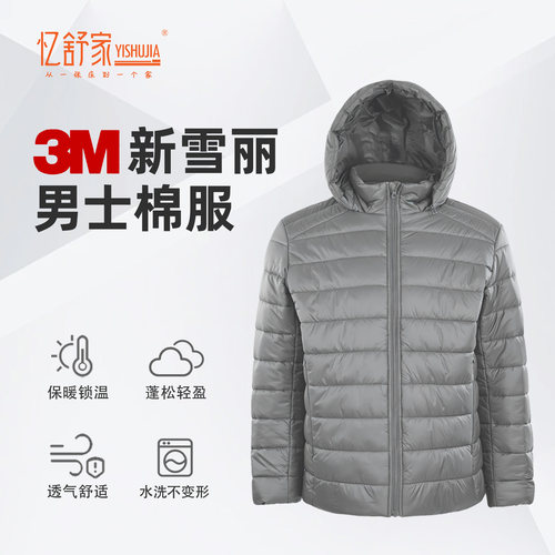 轻薄保暖透气修身显瘦