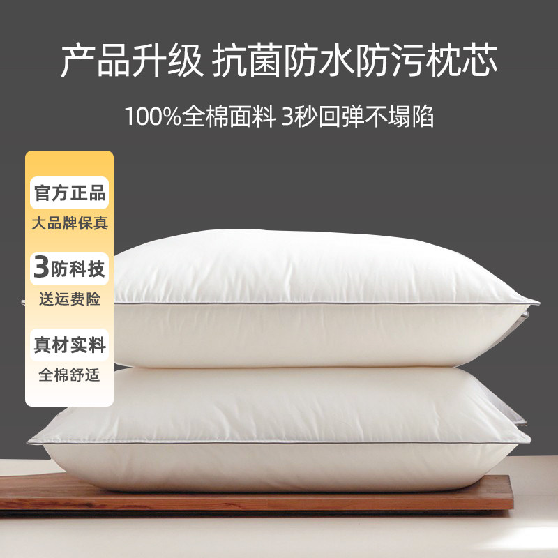 星级柔软枕芯酒店全棉