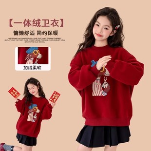 红色卫衣女大童冬装2026新款女孩初中生加绒加厚本命年服儿童衣服