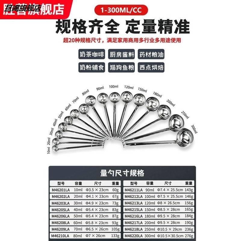 40克6flja_16量勺厨房用品30ml25l/50ml商用0长柄勺子60m0l80ml12