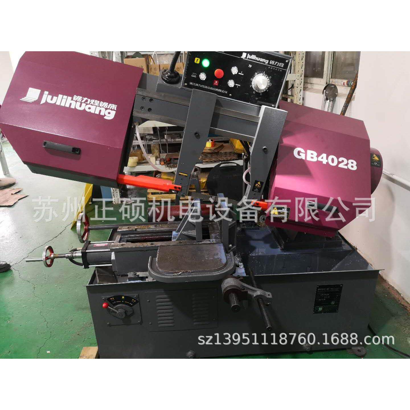 浙江锯力煌金属带锯床gb4028