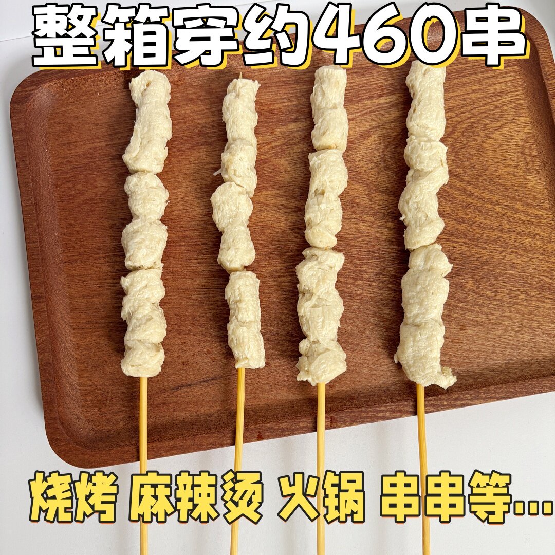 商用批发麦黄金干面筋串状素肉