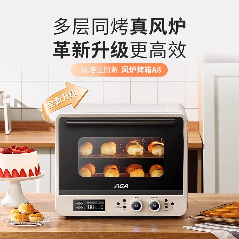 ACA/北美电器 ATO-A8风炉烤箱家用大容量烘焙商用多功能发酵烘烤