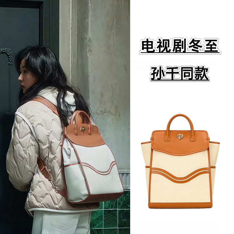 冬至孙千陆嫣同款私藏幸福小众休闲皮质通勤电脑双肩包新款女背包