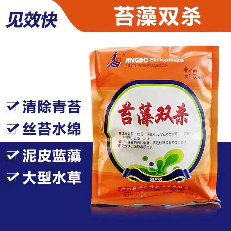 广州精博苔藻双杀粉剂水产鱼药虾蟹海参塘水库杀青苔蓝藻净化水质,畜牧/养殖物资,水质调节剂,淘宝优惠券,粉丝福利购,淘宝优惠卷