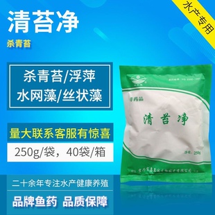 水产养殖苏亚达清苔净青泥苔青苔杀水绵藻水网藻蓝藻鱼塘包邮