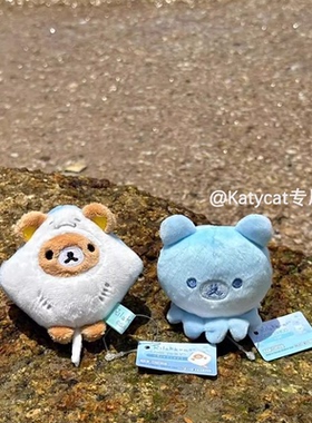 现货Rilakkuma轻松熊海洋美人鱼水母八爪鱼玩偶挂件送闺生日礼物