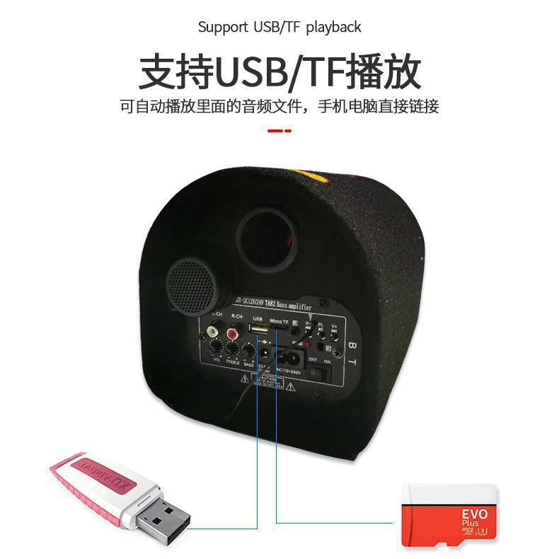 厂家蓝牙汽车低音炮56810