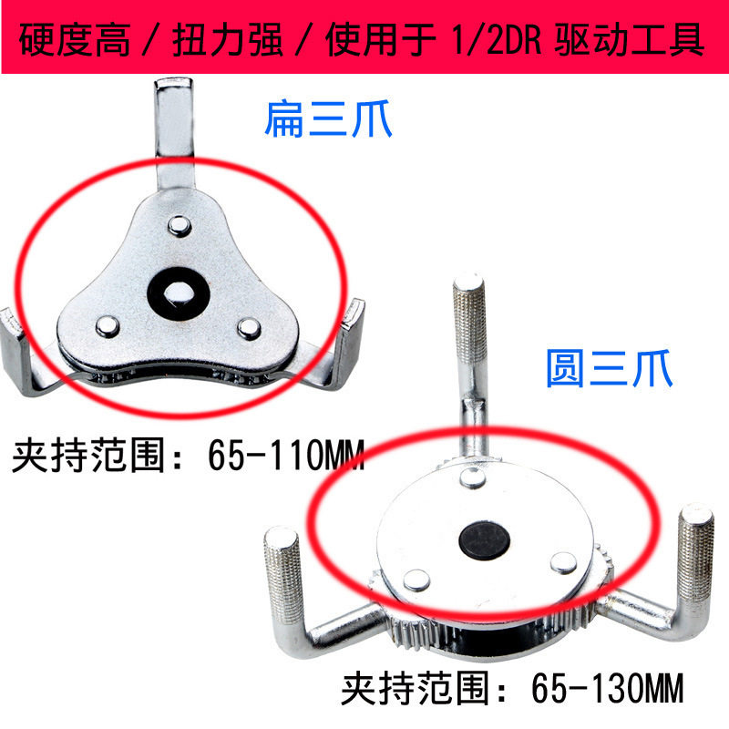 机油格滤芯扳手滤清器