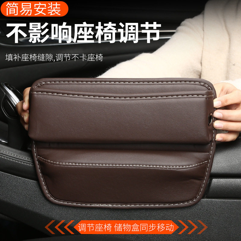 汽车座椅夹缝收纳盒缝隙