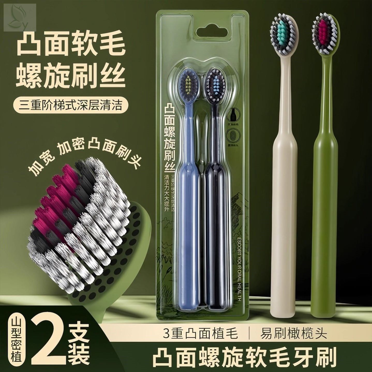 牙刷软毛成人清洁力强高档家用情侣超细高品质橄榄山形洁牙缝神器,洗护清洁剂/卫生巾/纸/香薰,旅行牙刷,淘宝优惠券,粉丝福利购,淘宝优惠卷