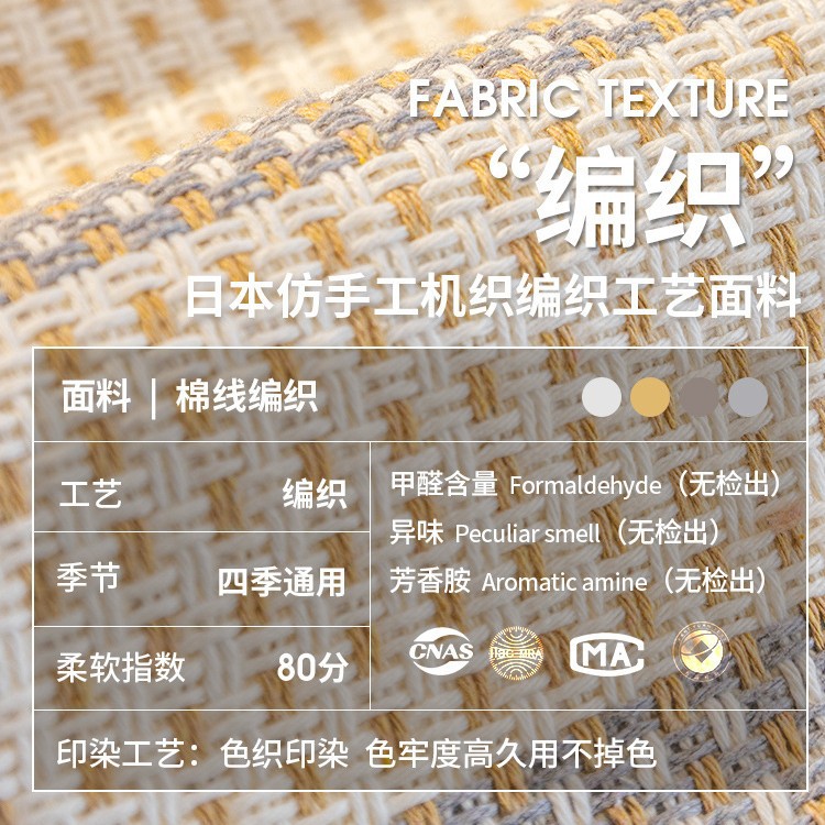 日式棉线编织沙发垫亚麻