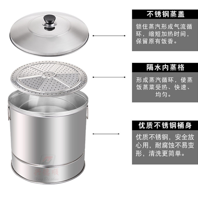 蒸饭桶不锈钢家用蒸米饭
