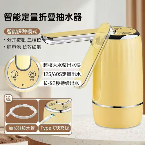 折叠桶装水电动抽水器大