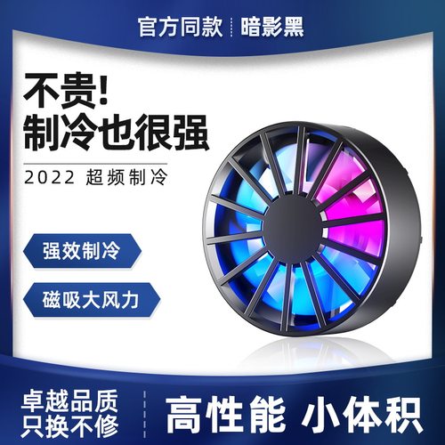 爆款AL06磁吸手机散热器降温静音风冷散热器小巧便携手游吃鸡神器