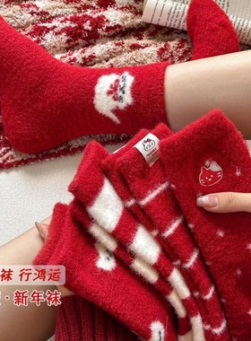 澳绒红袜子女本命年大红色秋冬季加绒加厚毛圈保暖居家新年长筒袜