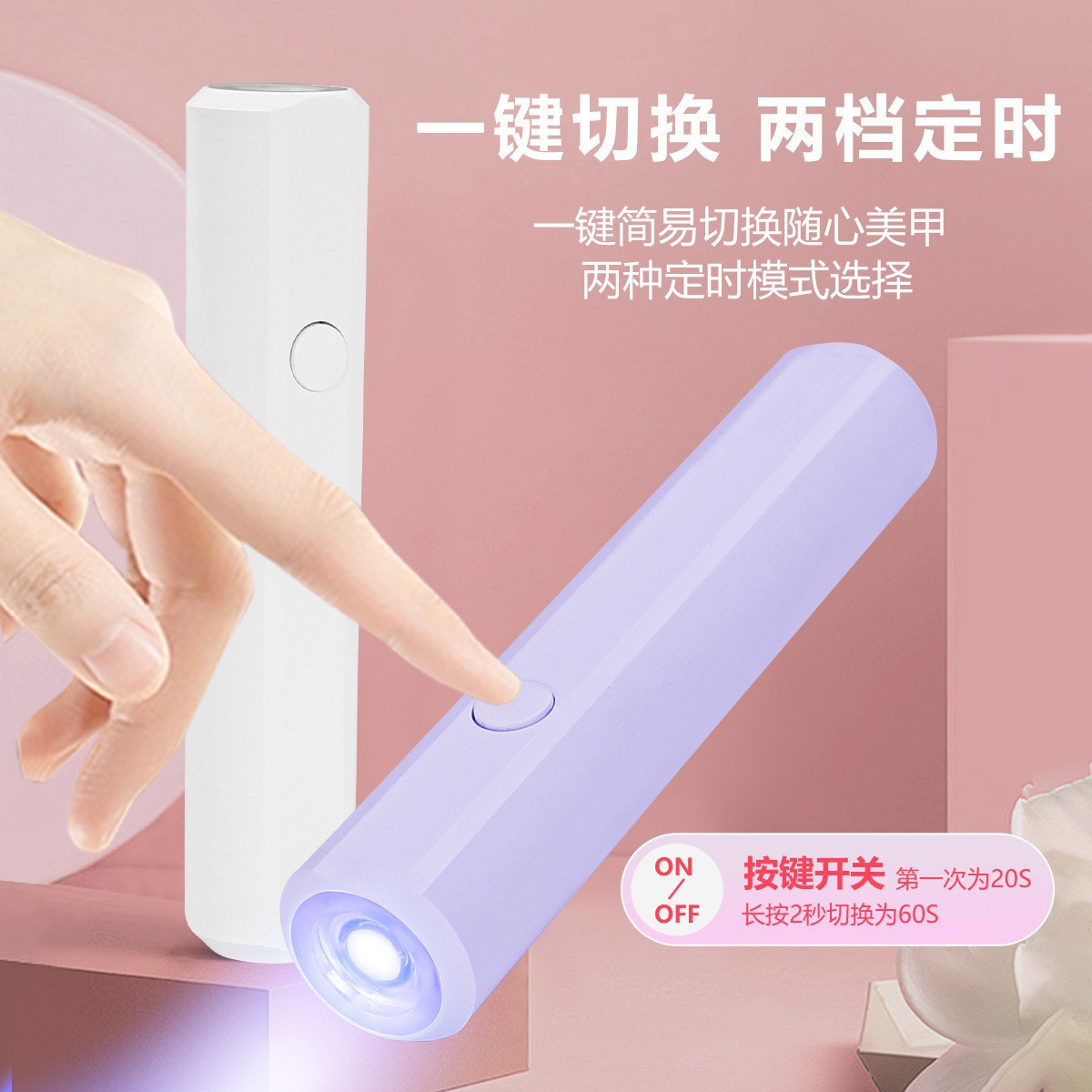 手持美甲一字灯小型便携