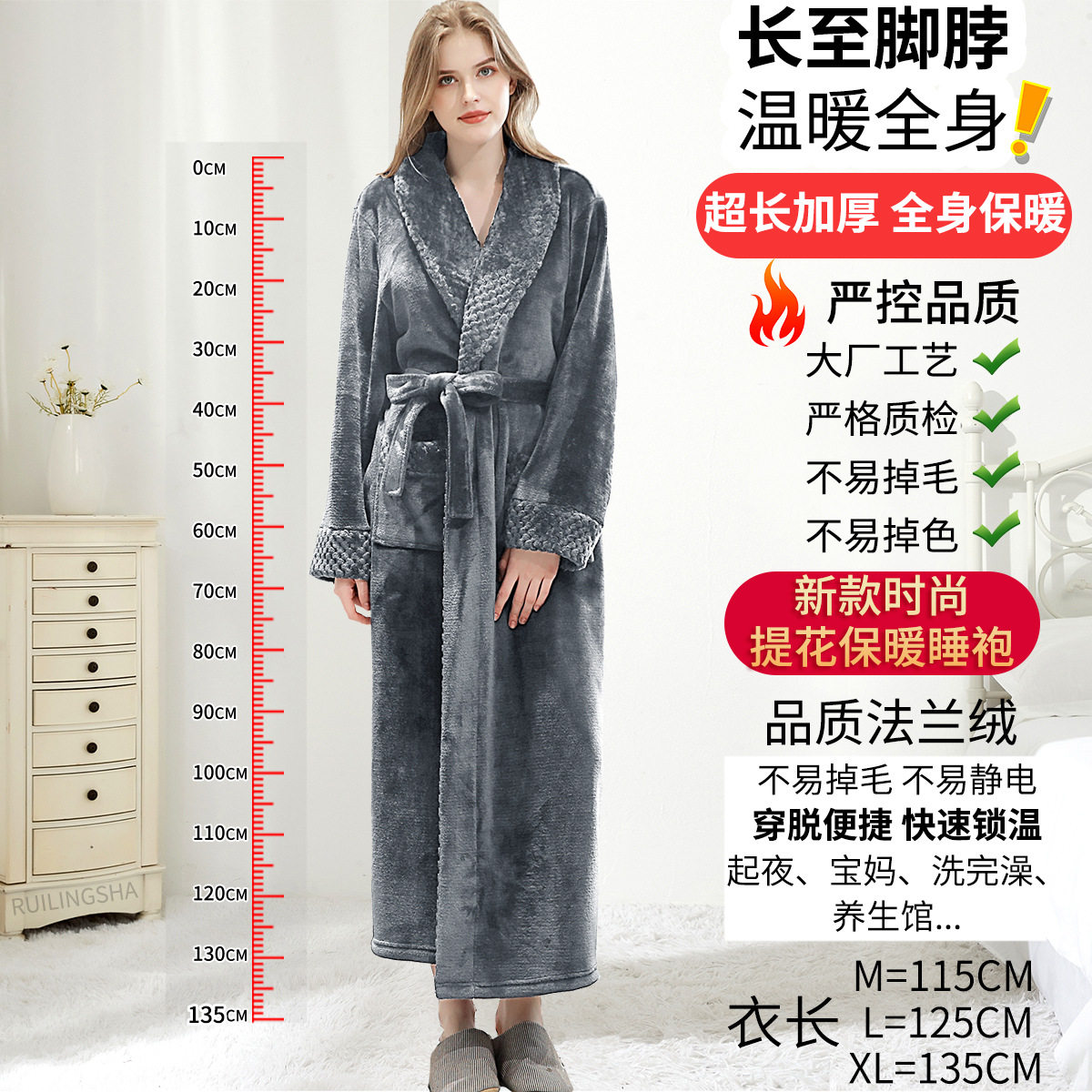 秋冬加绒领保暖法兰绒睡