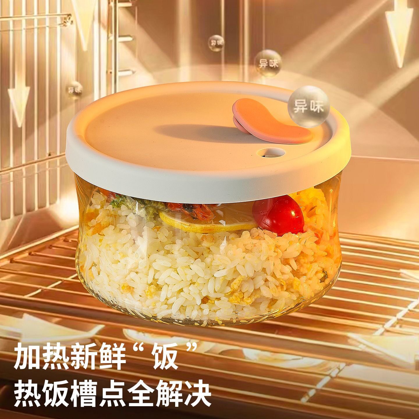 玻璃保鲜盒带盖密封高硼