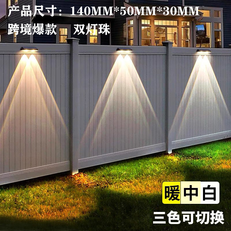 新款双影太阳能户外庭院