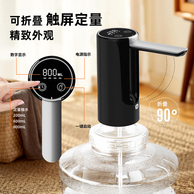 折叠上水器抽桶装水电动