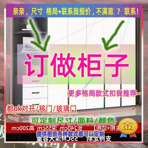 定制衣柜1米高儿童2米低小柜子45cm宽1米6一米五高书房矮款170衣