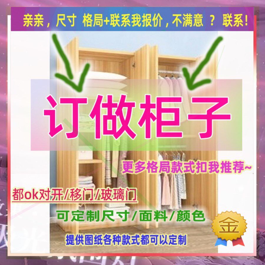 可定制单门衣柜矮柜子1米2高儿童成人大衣柜夹缝矮衣柜44/44/33