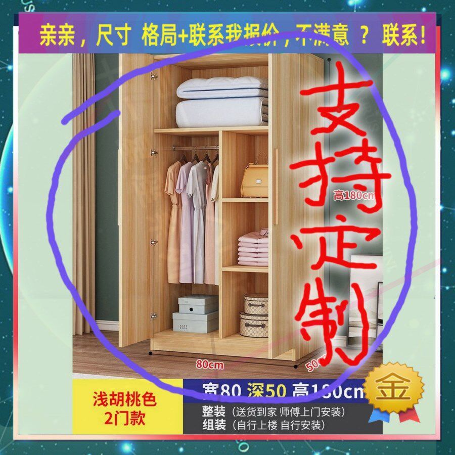 定制长43/55/41公分一米二衣柜2.05米高/深二米二学生宿舍木衣柜