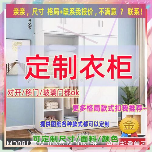 定制长/85cm宽45/52/61公分衣柜90cm长1.05米高/深一米公寓小衣柜