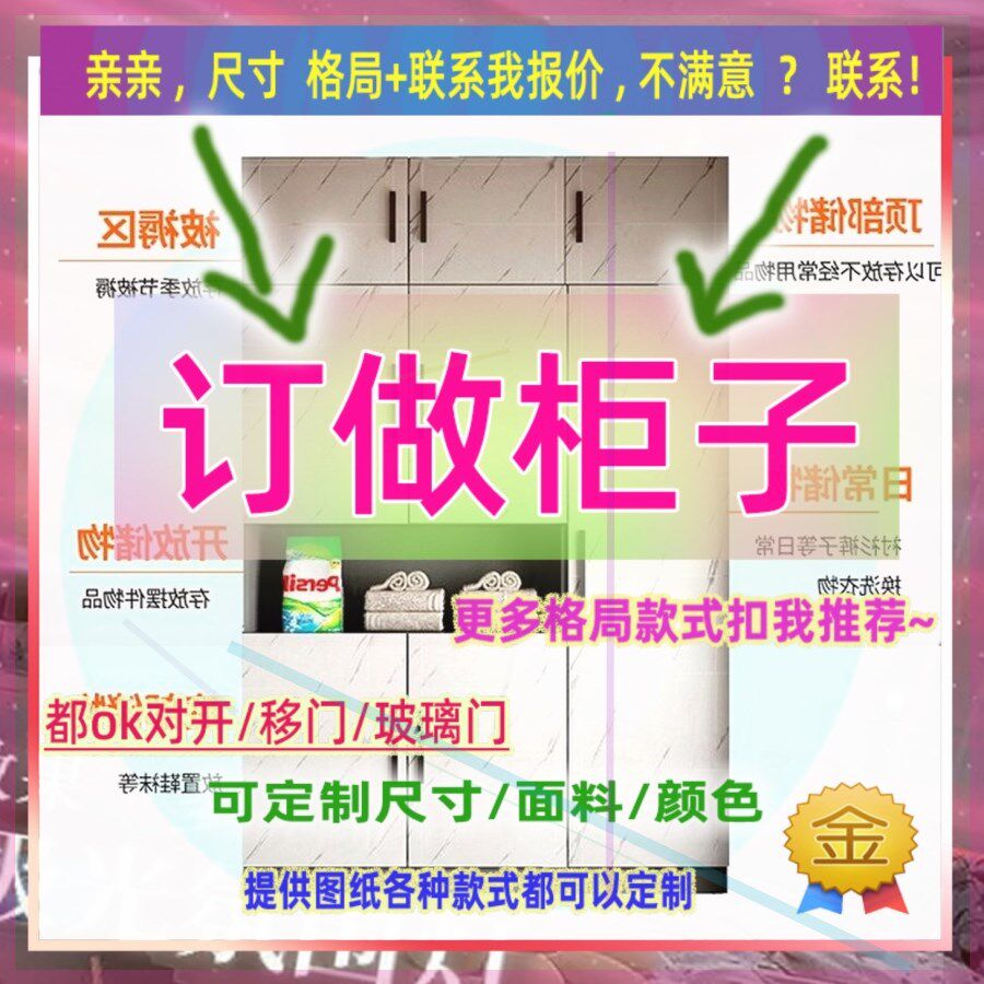 定制木板自己组装简易出租屋家用卧室小型租房专用结实衣柜宽橱柜