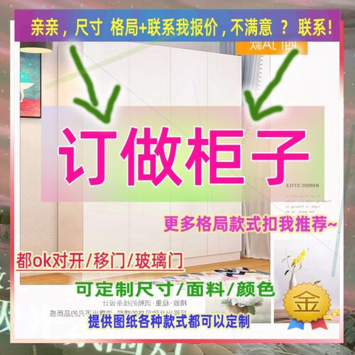 定制105cm宽55/58/45公分70宽2米高衣柜0.8米高/深一米庭院挂衣架