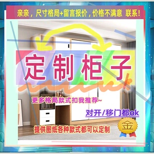 定制/145cm宽30/45/50公分衣拒高1600.55米高/深一米五飘窗被子柜