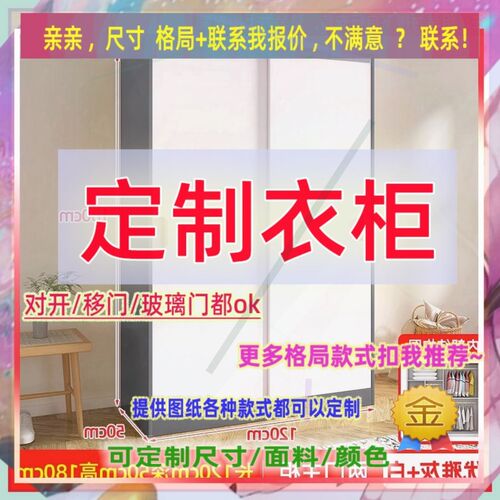 定制长/75cm宽43/59/43公分半高衣柜1.55米高/深一米四公寓空柜子