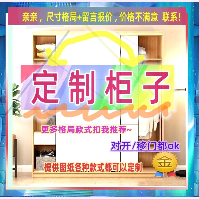 定制衣柜0.75米高儿童2.04米低小柜子180cm宽1米一米二高五门矮款