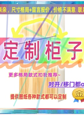 定制儿童超薄30cm深家用卧室夹缝矮衣柜35公分宽两门窄1.8米高