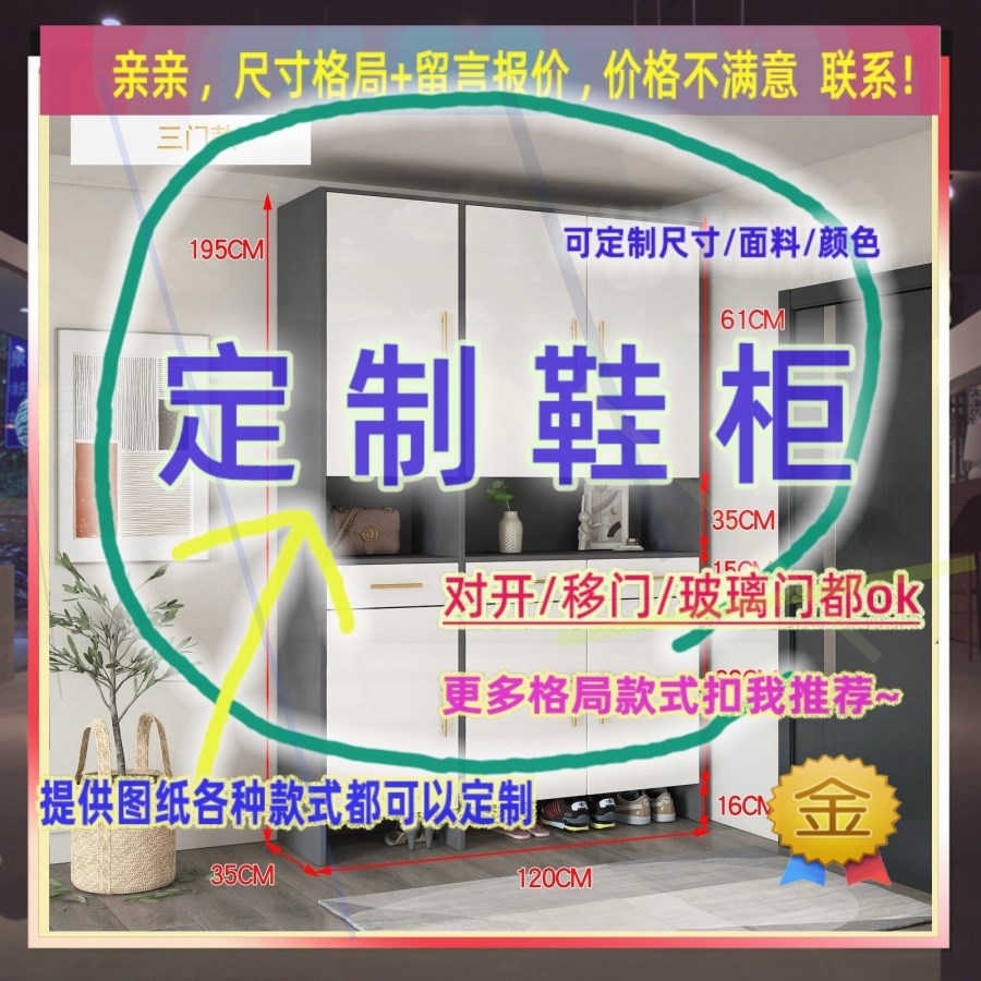 可定制单门鞋柜儿童1.6m简易120高儿童成人橱柜夹缝矮柜33/53/53