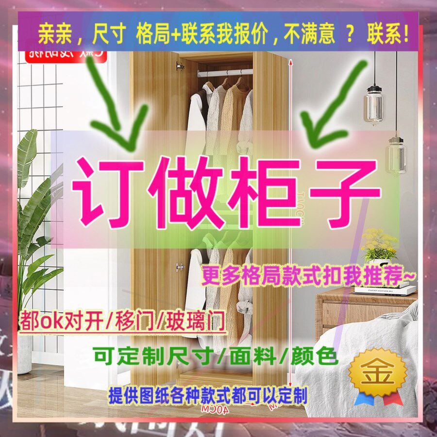 定制5厘米宽54/44/55公分150cm高衣柜0.9米高/深一米一厨房全挂柜