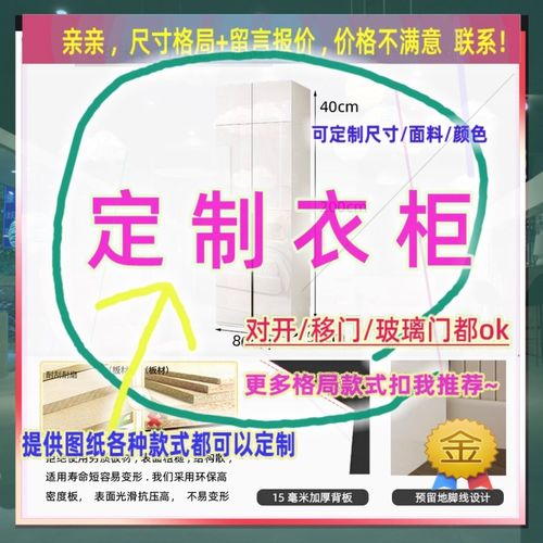 定制订制cm宽59/30/55公分120cm高柜子0.65米高/深一米四阳台衣架