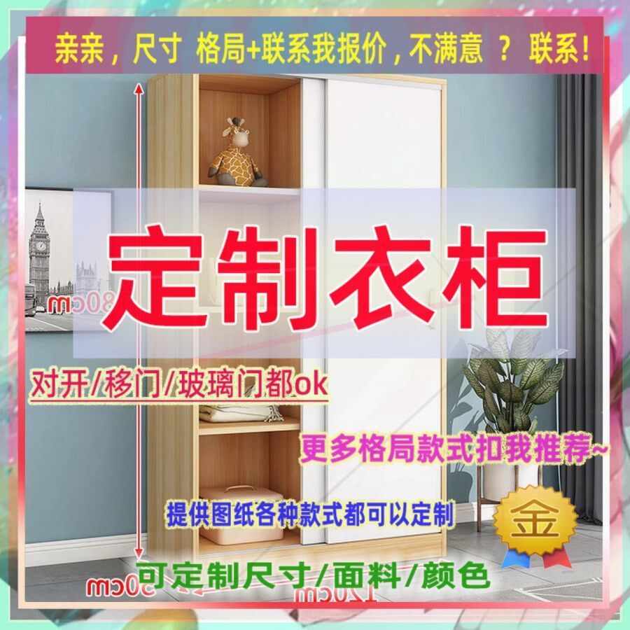 定制长宽50/52/35公分衣柜 卧室衣柜1.55米高/深一米九书房被子柜